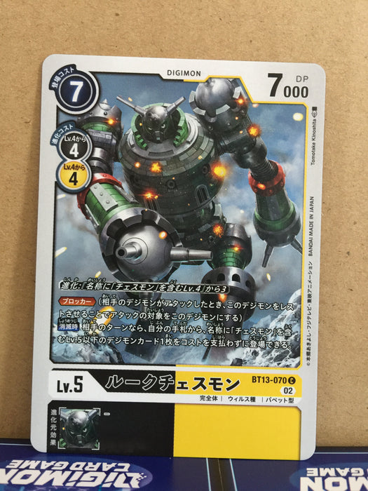 Rook Chessmon BT13-070 Digimon Card Game VS Royal Knights