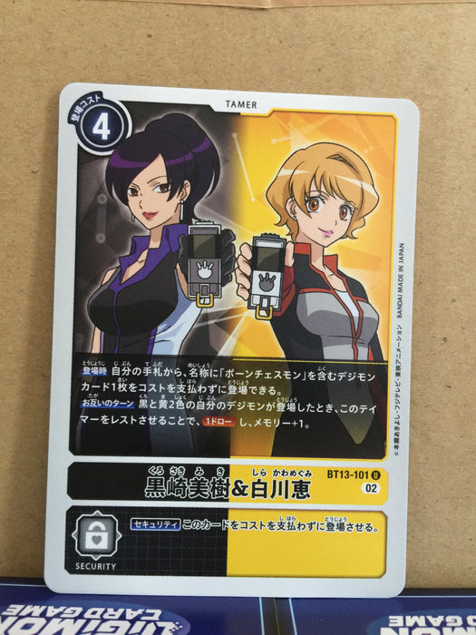 Miki Kurosaki & Megumi Shirakawa BT13-101 Digimon Card Game VS Royal Knights