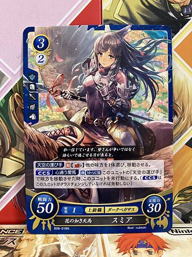 Sumia B08-018N Fire Emblem 0 Cipher Booster 8 FE Awakening Heroes