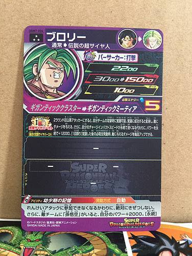 Broly UGM7-024 SR Super Dragon Ball Heroes Mint Card SDBH