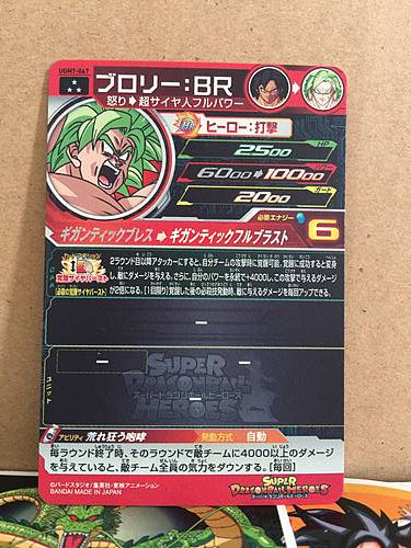 Broly UGM7-067 SR Super Dragon Ball Heroes Mint Card SDBH