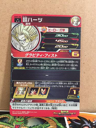Super Hearts UGM7-054 SR Super Dragon Ball Heroes Mint Card SDBH