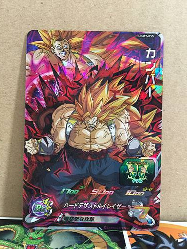 Cumber UGM7-055 SR Super Dragon Ball Heroes Mint Card SDBH