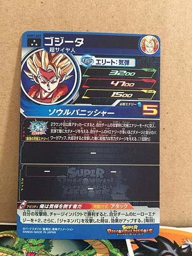 Gogeta UGM7-029 SR Super Dragon Ball Heroes Mint Card SDBH