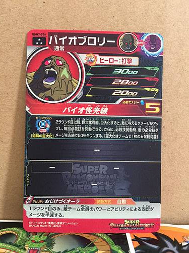 Bio-Broly	UGM7-026 SR Super Dragon Ball Heroes Mint Card SDBH