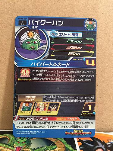 Paikuhan	UGM7-027 SR Super Dragon Ball Heroes Mint Card SDBH