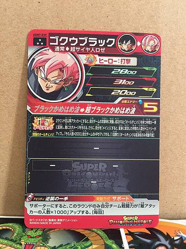 Goku Black UGM7-039 SR Super Dragon Ball Heroes Mint Card SDBH
