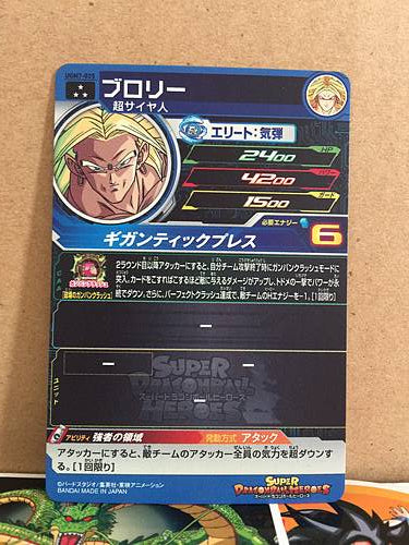 Broly UGM7-025 SR Super Dragon Ball Heroes Mint Card SDBH