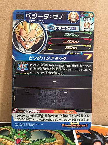 Vegeta:Xeno UGM7-050 Super Dragon Ball Heroes Mint Card SDBH