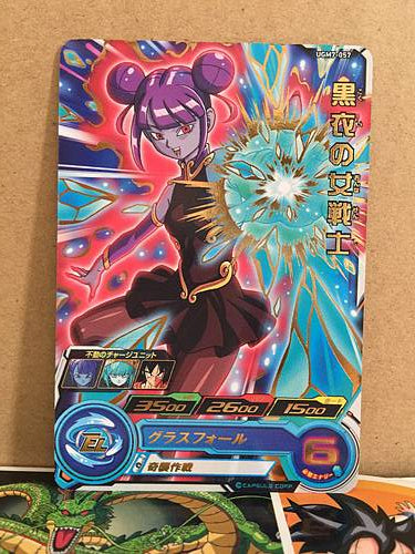 Vidro UGM7-057 Super Dragon Ball Heroes Mint Card SDBH