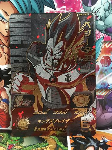 King Vegeta BM1-SCP7 Super Dragon Ball Heroes Mint Card Big Bang Mission 1