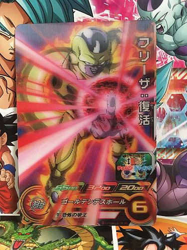 Frieza SH2-CCP4 Super Dragon Ball Heroes Mint Card SDBH Mission 2