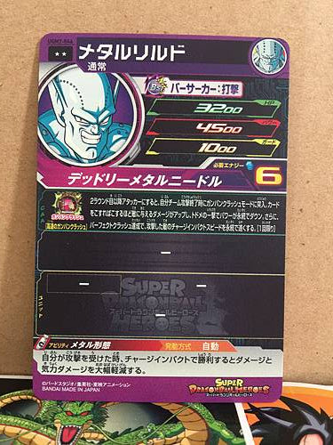 Meta-Rilldo UGM7-046 Super Dragon Ball Heroes Mint Card SDBH