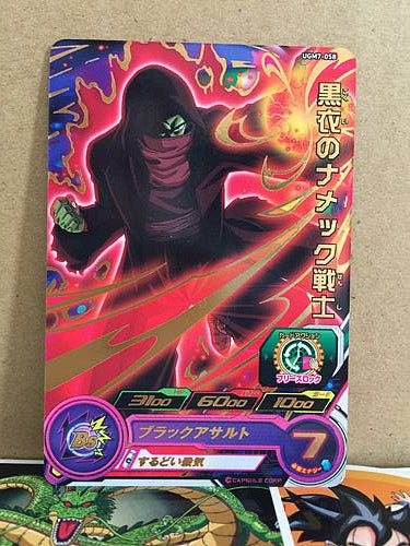 Namekian in Black UGM7-058 Super Dragon Ball Heroes Mint Card SDBH