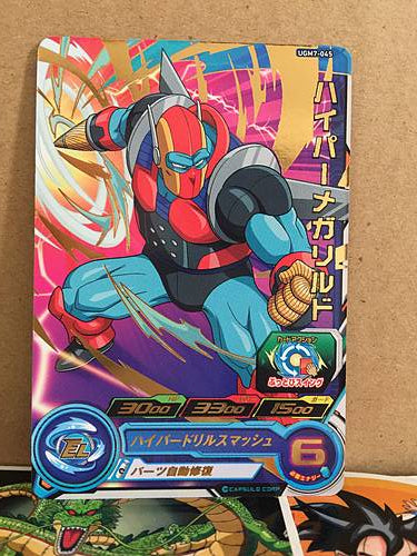 Hyper-Meta Rilldo UGM7-045 Super Dragon Ball Heroes Mint Card SDBH