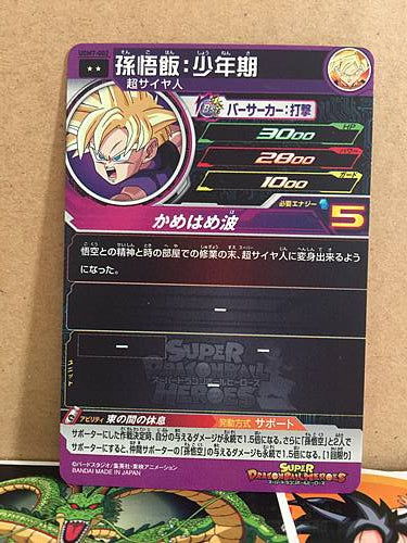 Son Goku UGM7-002 Super Dragon Ball Heroes Mint Card SDBH