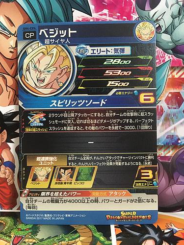 Vegito SH4-CP4 Super Dragon Ball Heroes Mint Card SDBH 4