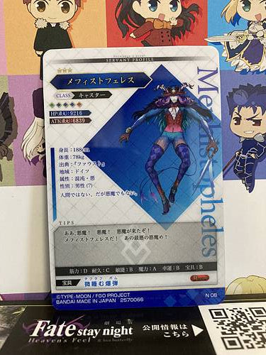 Mephistopheles Caster Fate Grand Order FGO Wafer Card Vol.10 N08