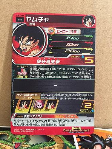 Yamcha UGM7-056 Super Dragon Ball Heroes Mint Card SDBH