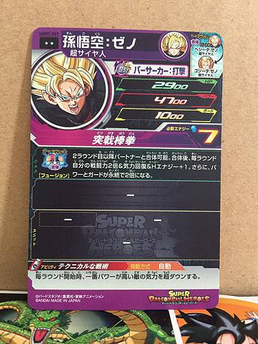 Son Goku:Xeno UGM7-049 Super Dragon Ball Heroes Mint Card SDBH