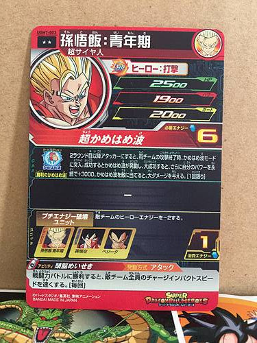 Son Goku UGM7-003 Super Dragon Ball Heroes Mint Card SDBH