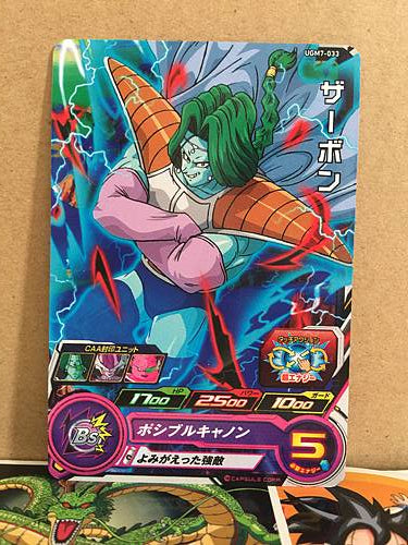 Zarbon UGM7-033 Super Dragon Ball Heroes Mint Card SDBH
