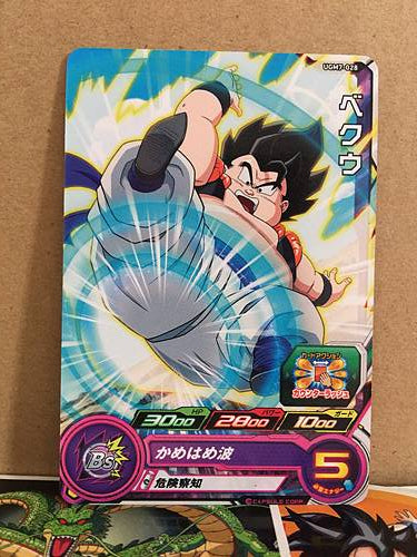 Veku UGM7-028 Super Dragon Ball Heroes Mint Card SDBH