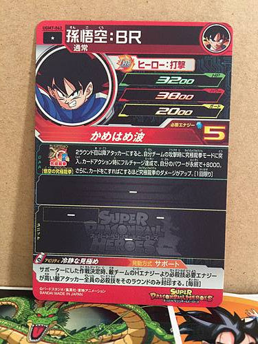 Son Goku UGM7-062 Super Dragon Ball Heroes Mint Card SDBH
