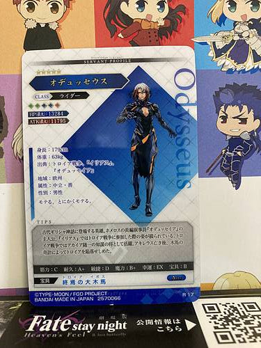 Odysseus Rider Fate Grand Order FGO Wafer Card Vol.10 R17