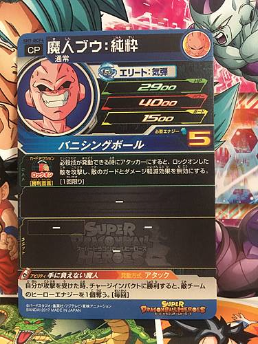 Boo SH7-BCP4 Super Dragon Ball Heroes Mint Card SDBH 7