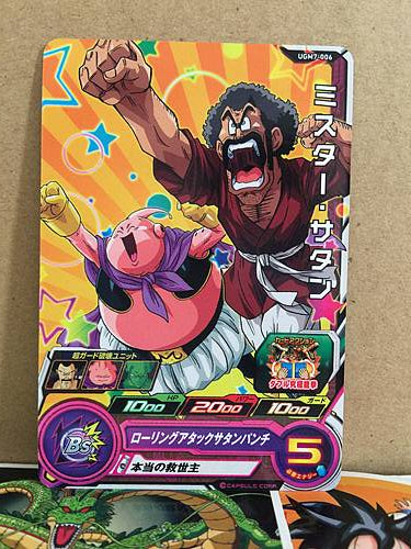 Mr. Satan UGM7-006 Super Dragon Ball Heroes Mint Card SDBH