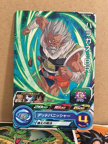 Paragus UGM7-065 Super Dragon Ball Heroes Mint Card SDBH