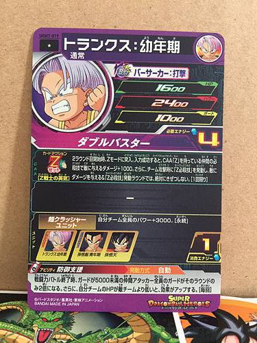 Trunks UGM7-019 Super Dragon Ball Heroes Mint Card SDBH