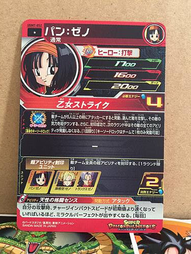 Pan:Xeno UGM7-052 Super Dragon Ball Heroes Mint Card SDBH