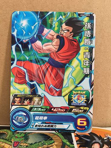 Son Goku UGM7-053 Super Dragon Ball Heroes Mint Card SDBH