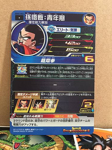 Son Goku UGM7-053 Super Dragon Ball Heroes Mint Card SDBH