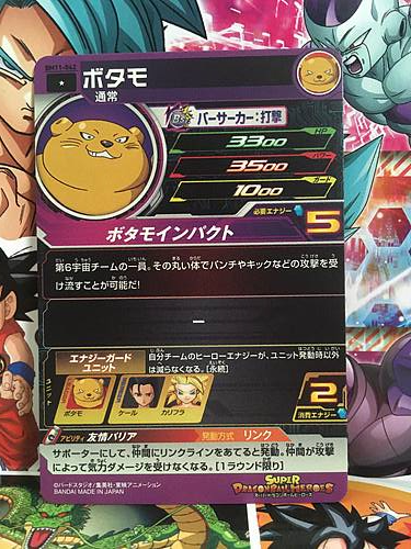 Botamo BM11-042 C Super Dragon Ball Heroes Mint Card Big Bang 11