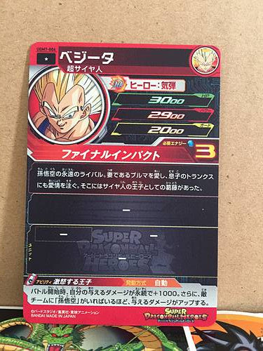 Vegeta UGM7-004 Super Dragon Ball Heroes Mint Card SDBH