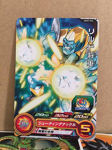 General Rilldo	UGM7-044 Super Dragon Ball Heroes Mint Card SDBH