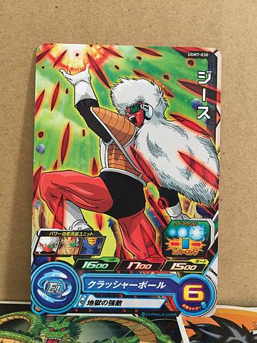 Jeice UGM7-030 Super Dragon Ball Heroes Mint Card SDBH