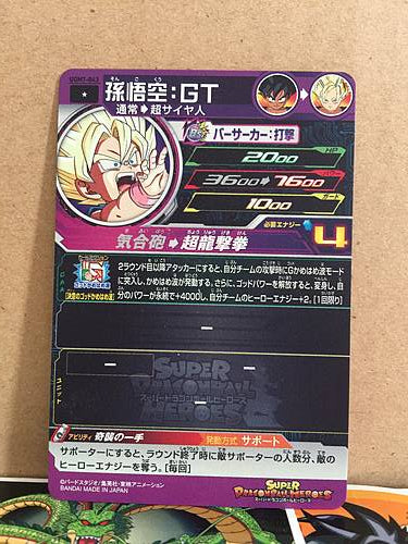 Son Goku UGM7-043 Super Dragon Ball Heroes Mint Card SDBH