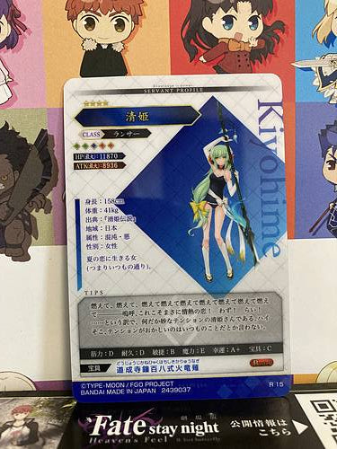 Kiyohime	Lancer Fate Grand Order FGO Wafer Card Vol.4 R15
