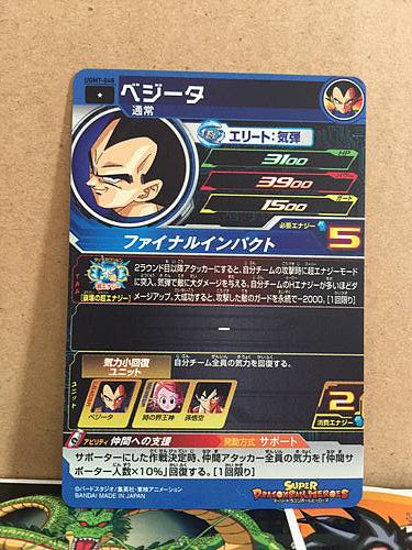 Vegeta UGM7-048 Super Dragon Ball Heroes Mint Card SDBH
