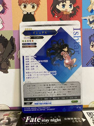 Ishtar Rider Fate Grand Order FGO Wafer Card Vol.4 R16