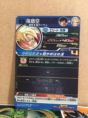 Son Goku UGM7-001 Super Dragon Ball Heroes Mint Card SDBH