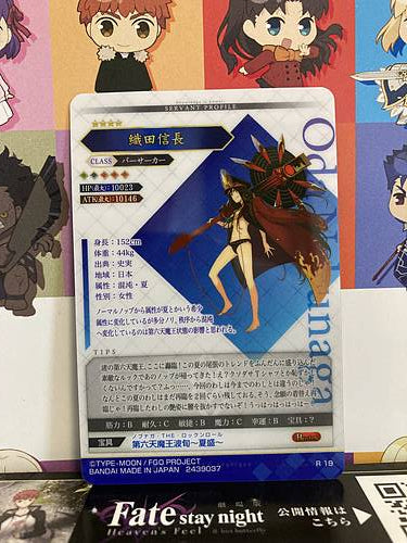 Oda Nobunaga  Berserker Fate Grand Order FGO Wafer Card Vol.4 R19
