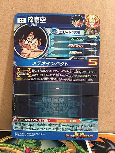 Son Goku Vegeta UGM7-SEC Super Dragon Ball Heroes Mint Card SDBH