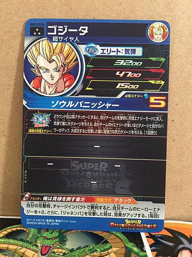 Gogeta UGM7-029 DA Super Dragon Ball Heroes Mint Card SDBH
