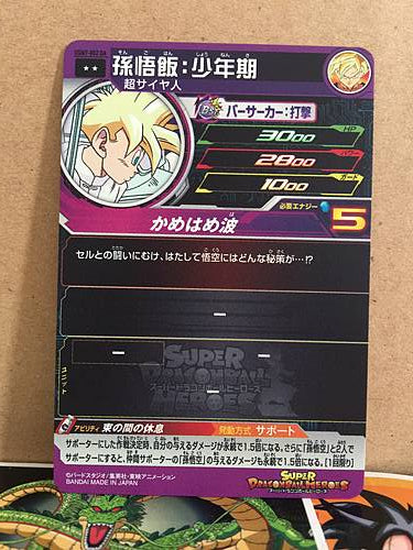 Son Gohan UGM7-002 DA Super Dragon Ball Heroes Mint Card SDBH
