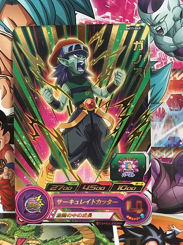 Ganos BM11-049 R Super Dragon Ball Heroes Mint Card Big Bang 11